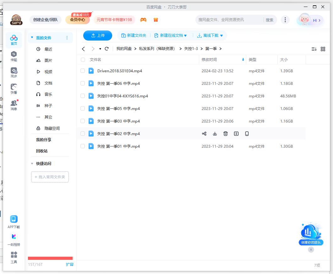 shikongdriven 资源截图3