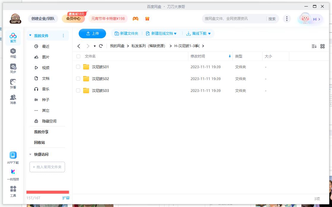 hanniba 资源截图4