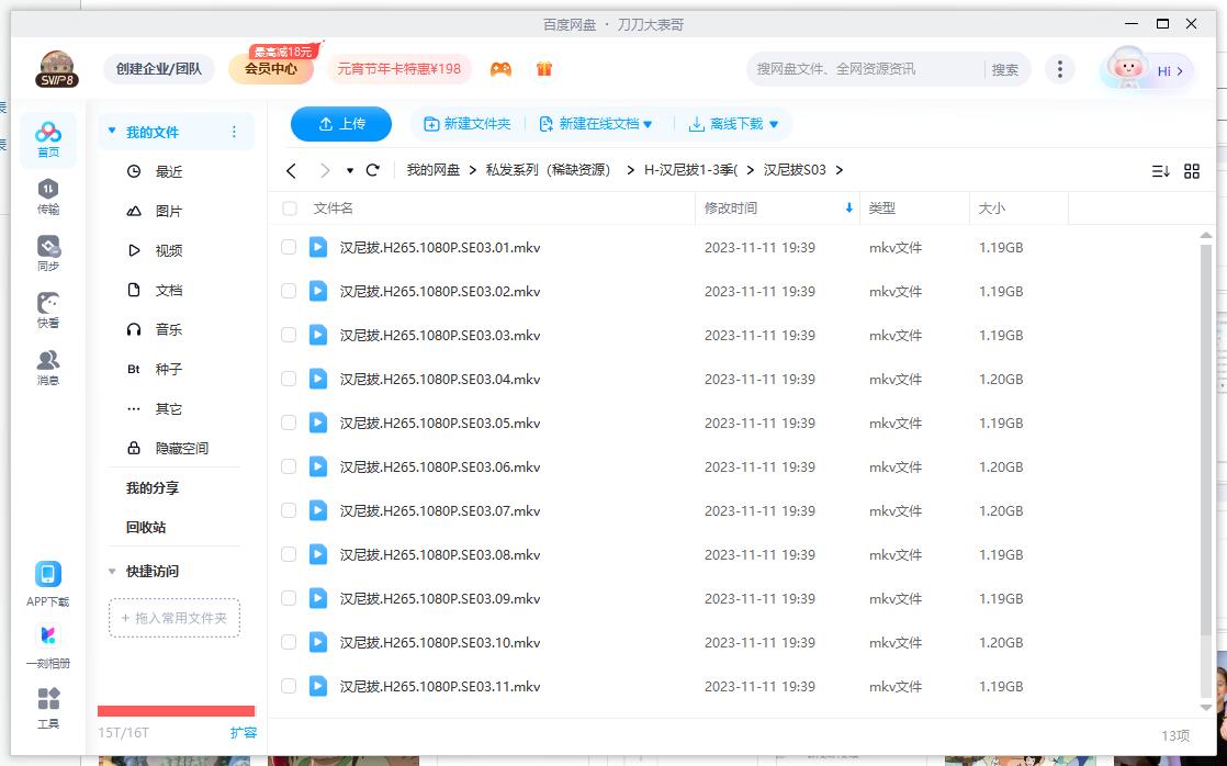 hanniba 资源截图5