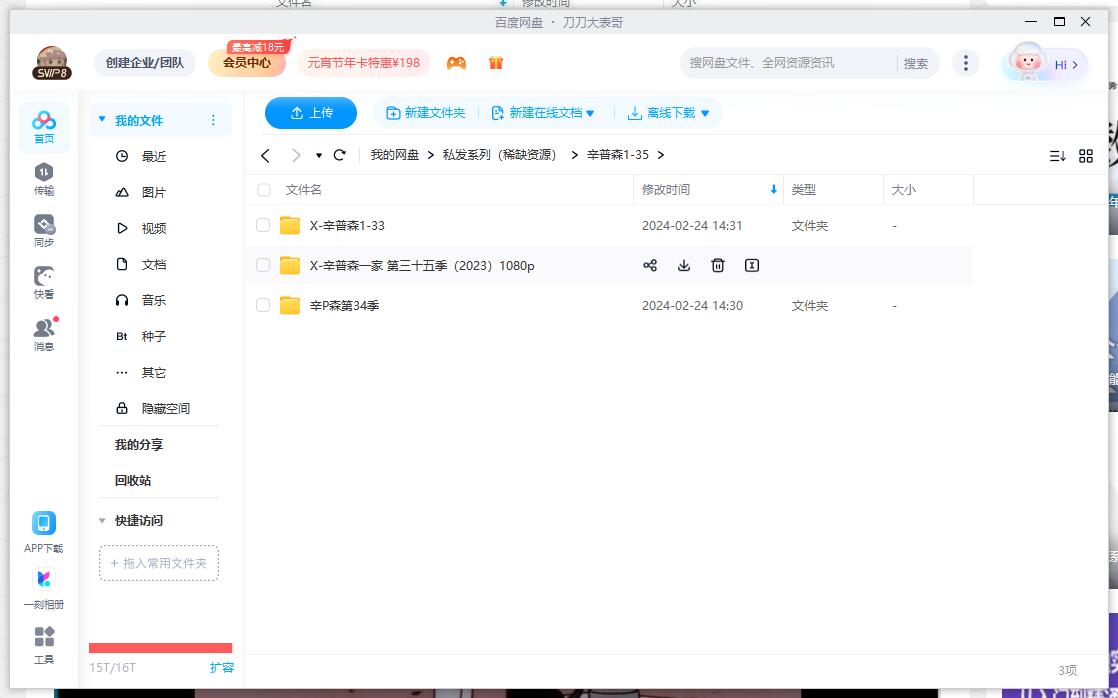 xinpusenyijia 资源截图2