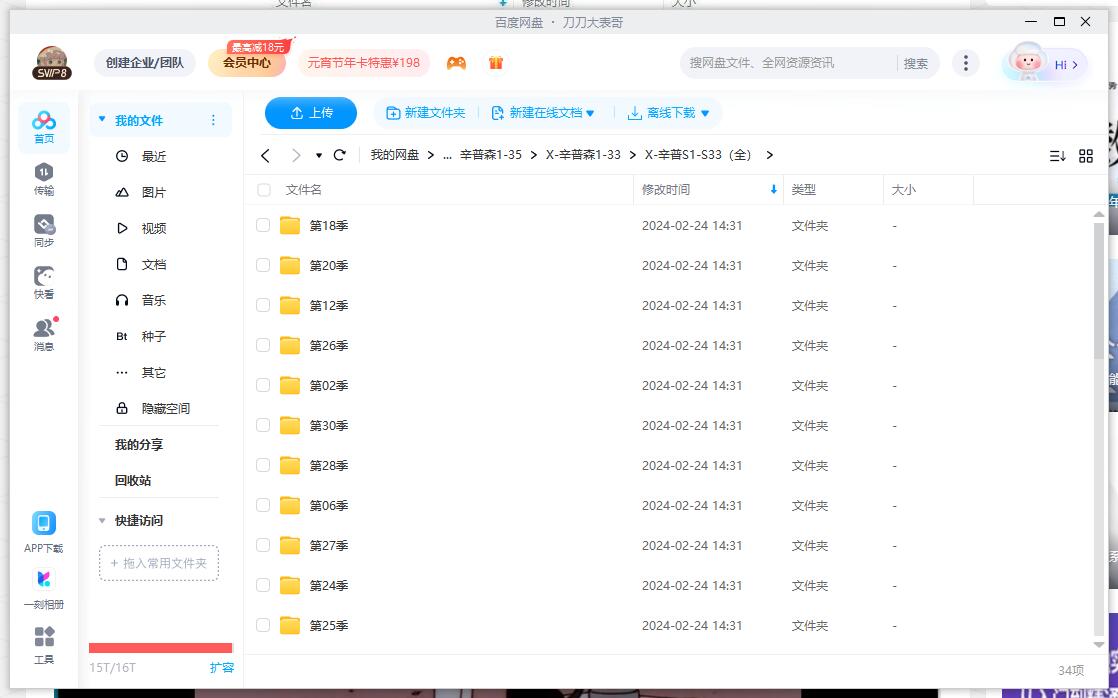 xinpusenyijia 资源截图3