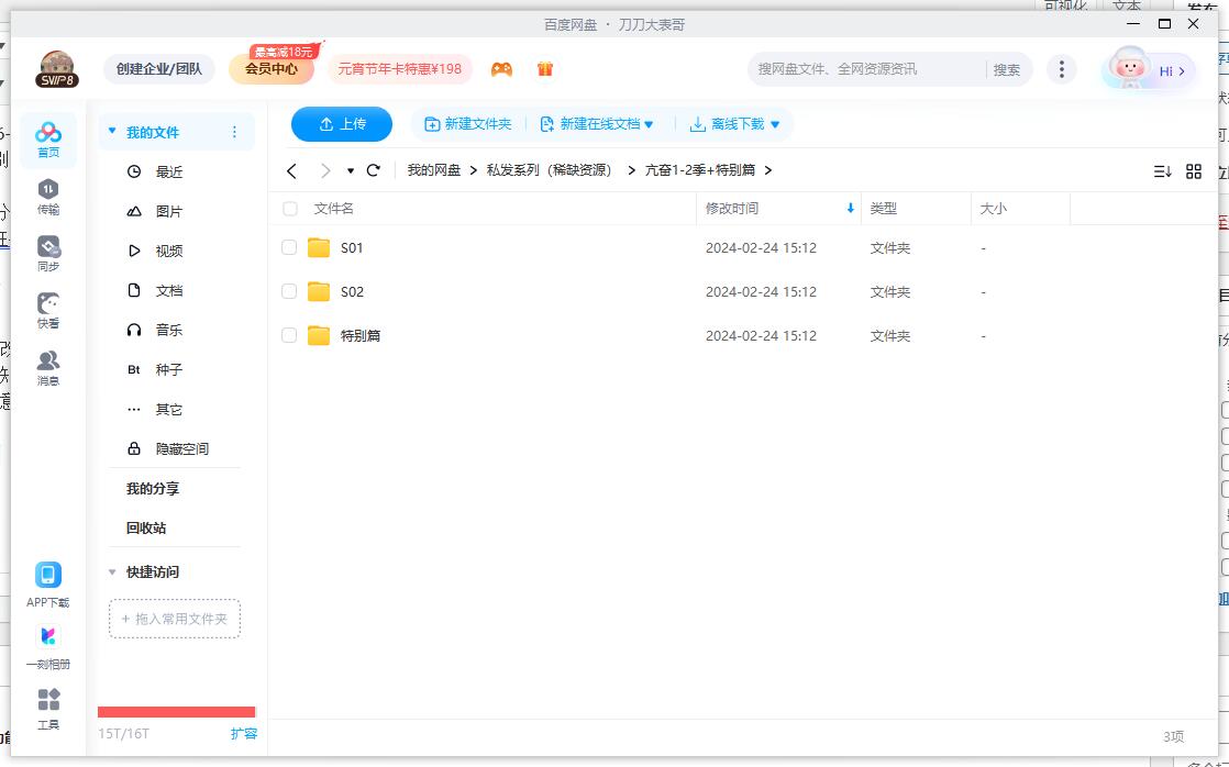 kangfen 资源截图2