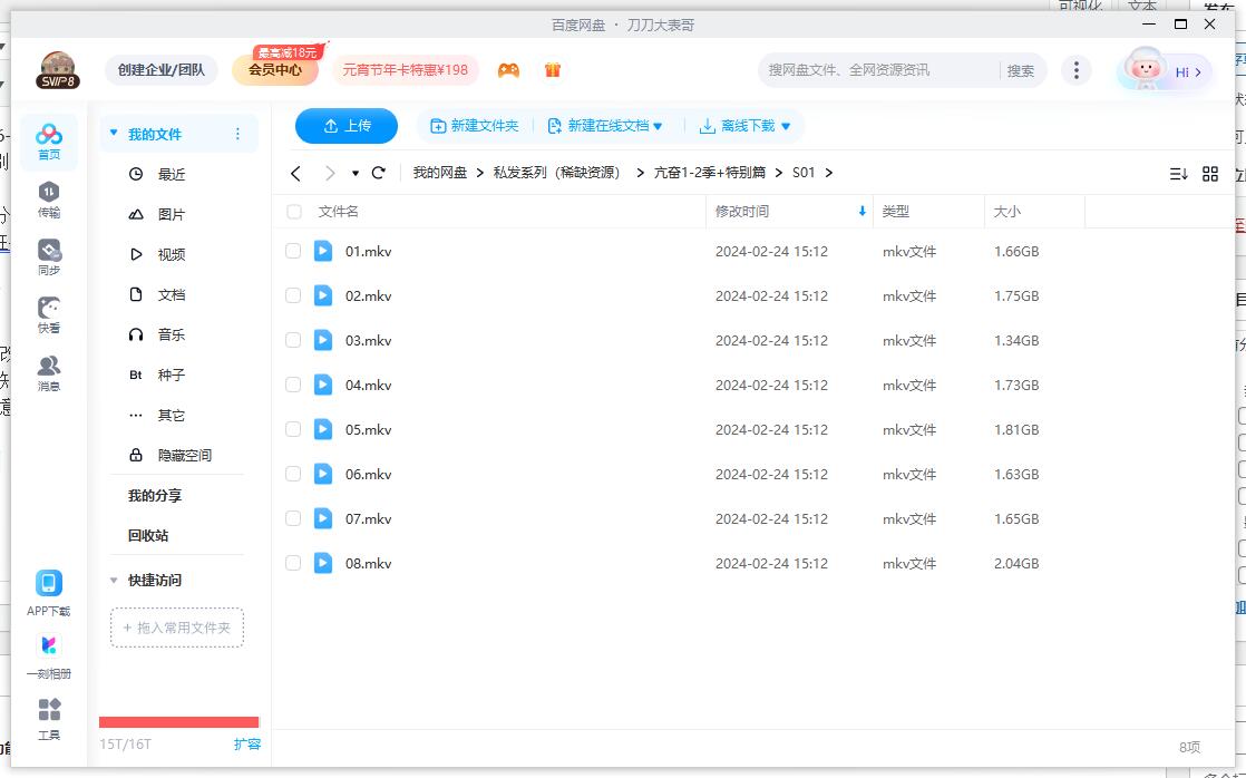 kangfen 资源截图4