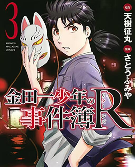 jintianyishaonianshijianbu 海报