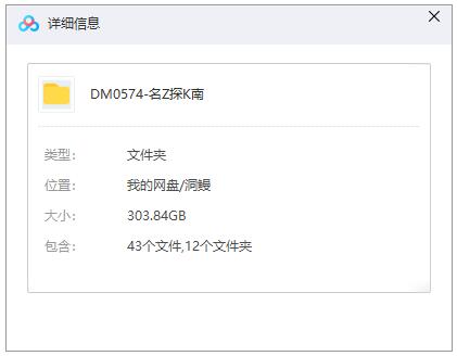 mingzhentankenan 资源截图1