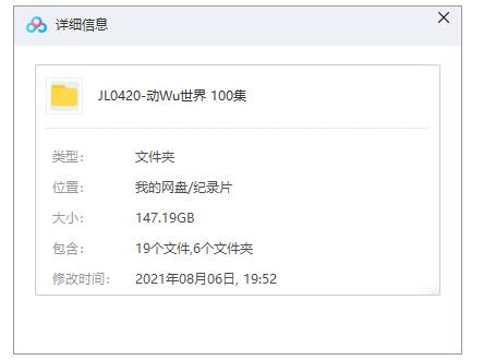 dongwushijie 资源截图1