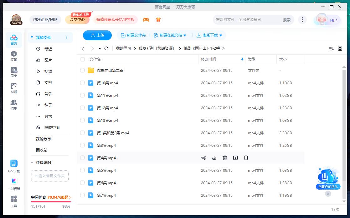 liangzuoshanweilaixinshijie 资源截图2