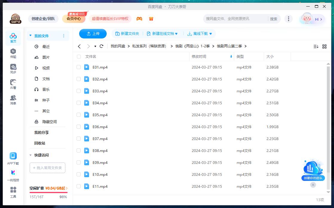 liangzuoshanweilaixinshijie 资源截图3