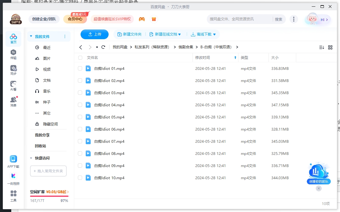 baichi 资源截图2