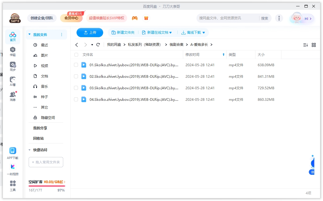 aiyouduozhangamoremore 资源截图3