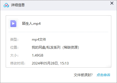 strangermoshengren 资源截图1