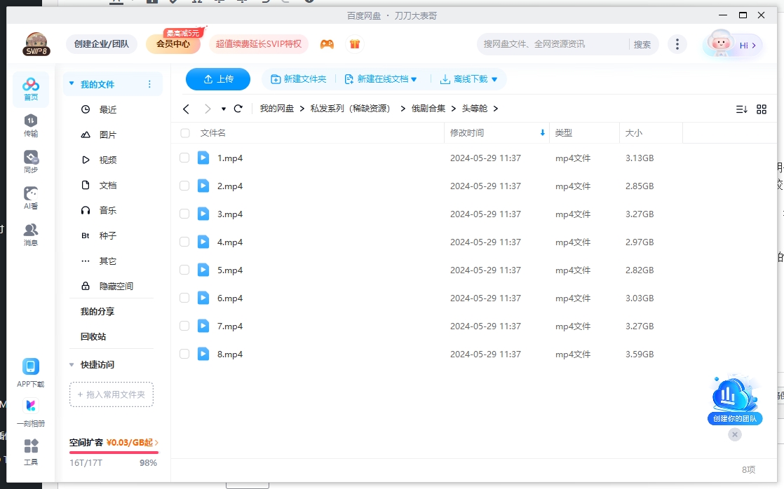 yinianjitoudengcang 资源截图2