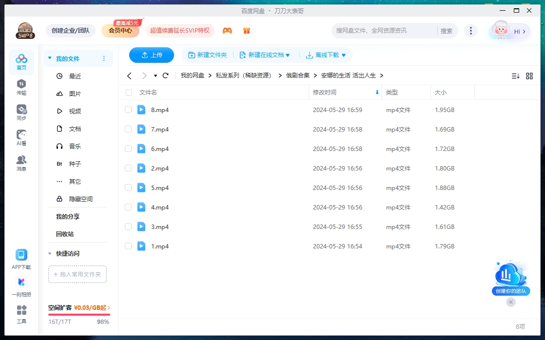 annadeshenghuohuochurensheng 资源截图2
