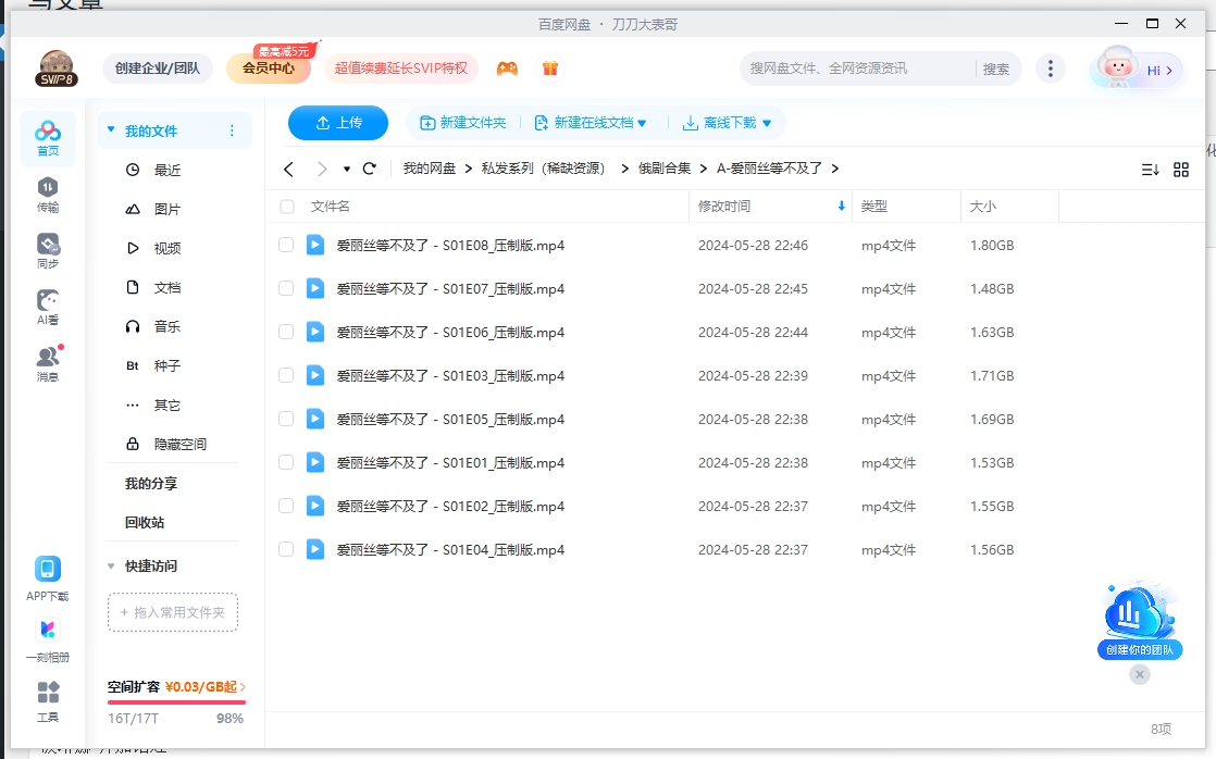 ailisidengbuji 资源截图2