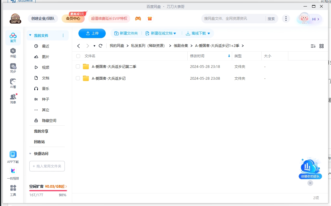 dabingfanxiangjiaiguozhe 资源截图2