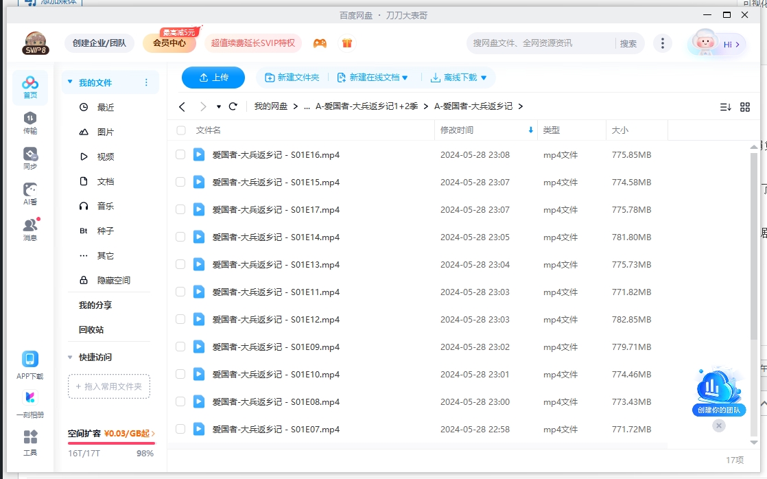 dabingfanxiangjiaiguozhe 资源截图3