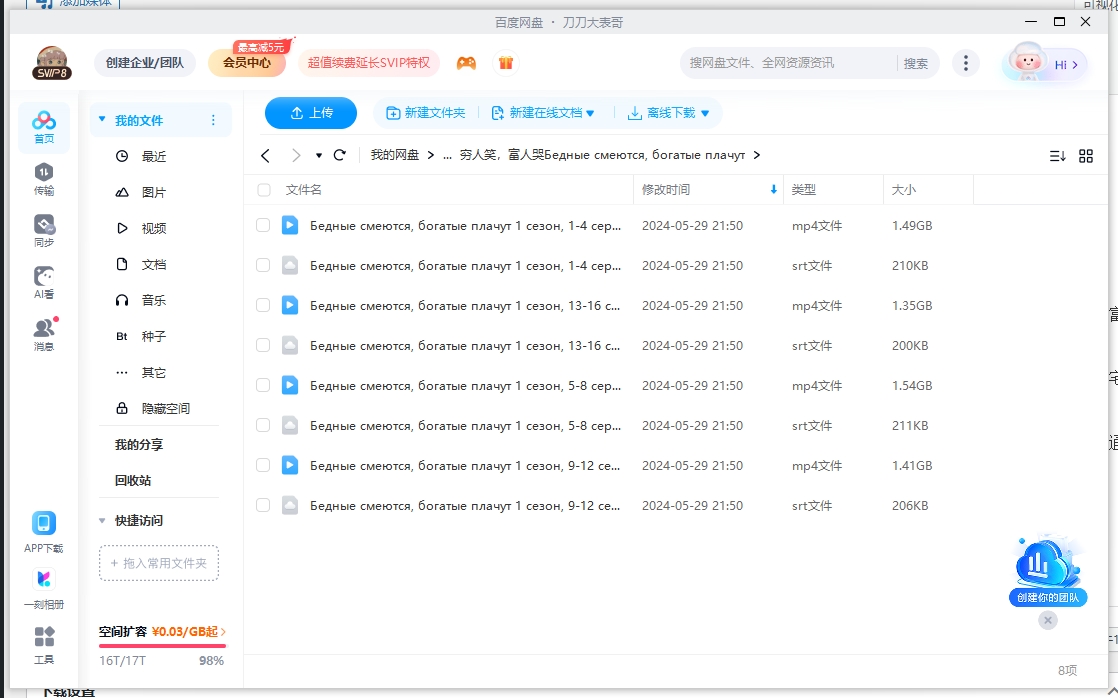 qiongrenxiaofurenku 资源截图2