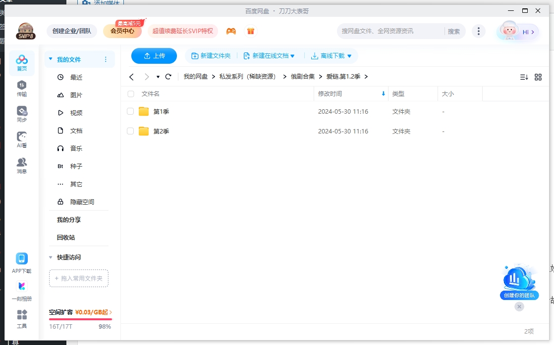 ailian 资源截图2