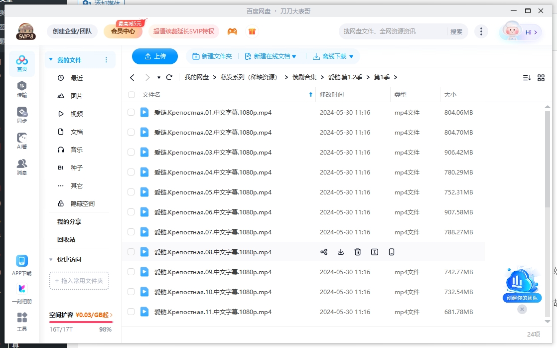 ailian 资源截图3
