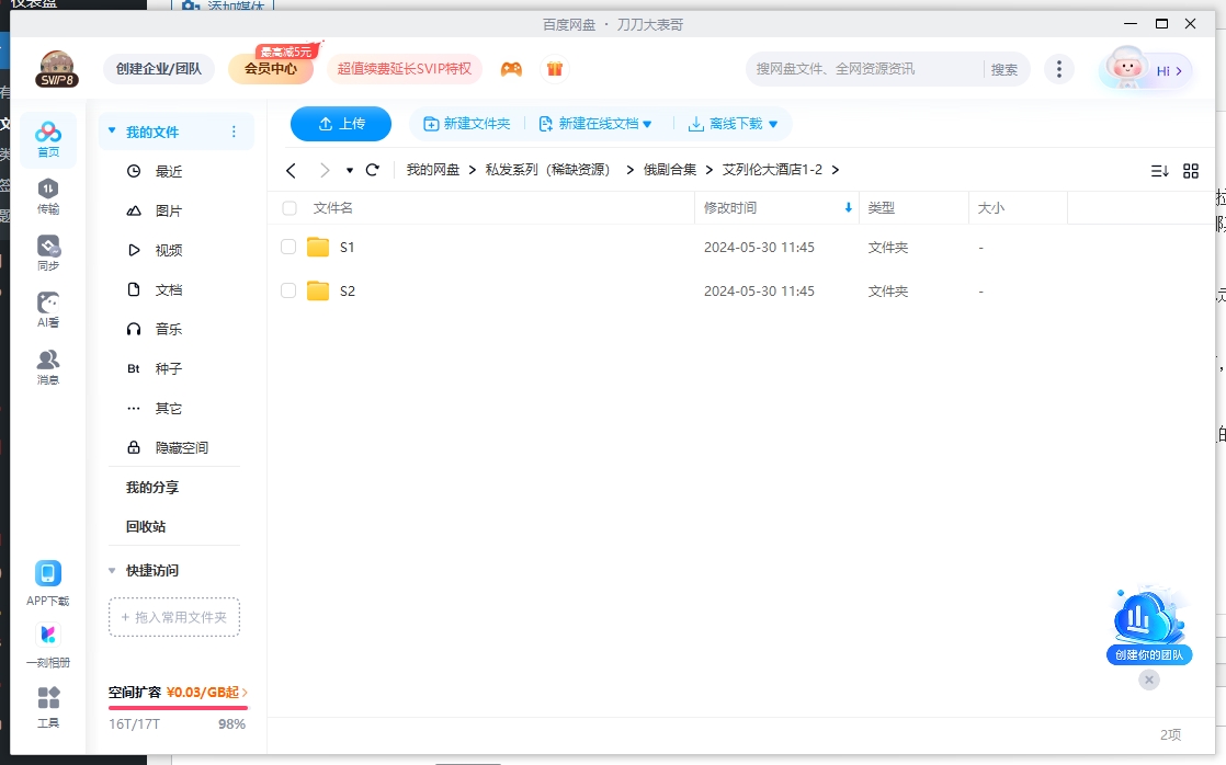 ailielundajiudian 资源截图2