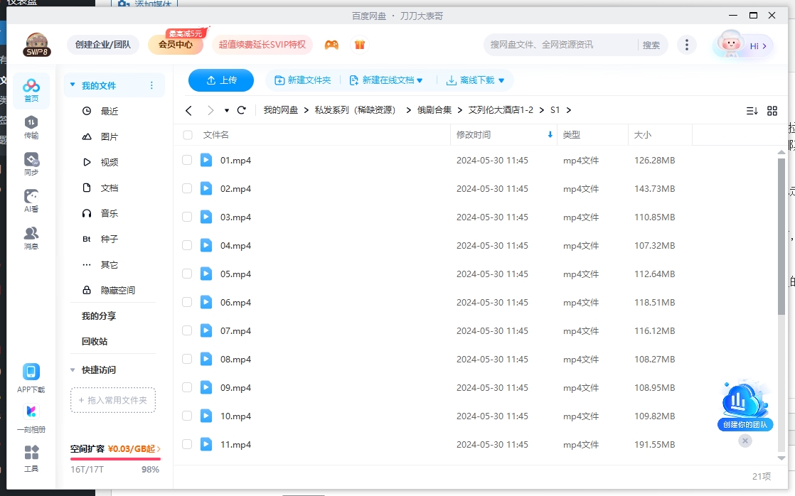ailielundajiudian 资源截图3