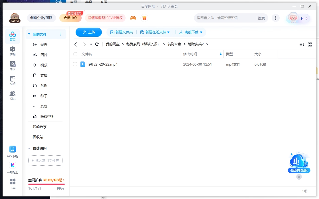 diyujianbing22022 资源截图2