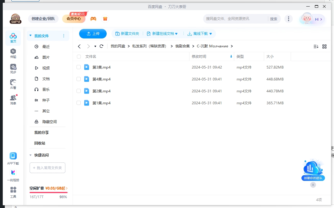 chenmo 资源截图3