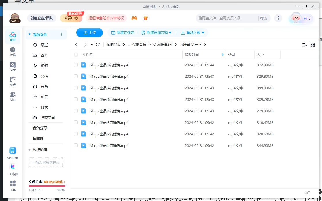 chenshuizhe 资源截图2