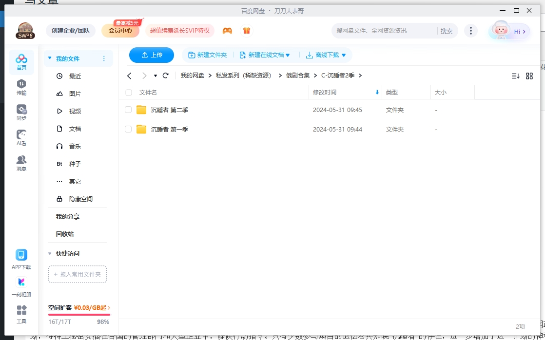 chenshuizhe 资源截图3