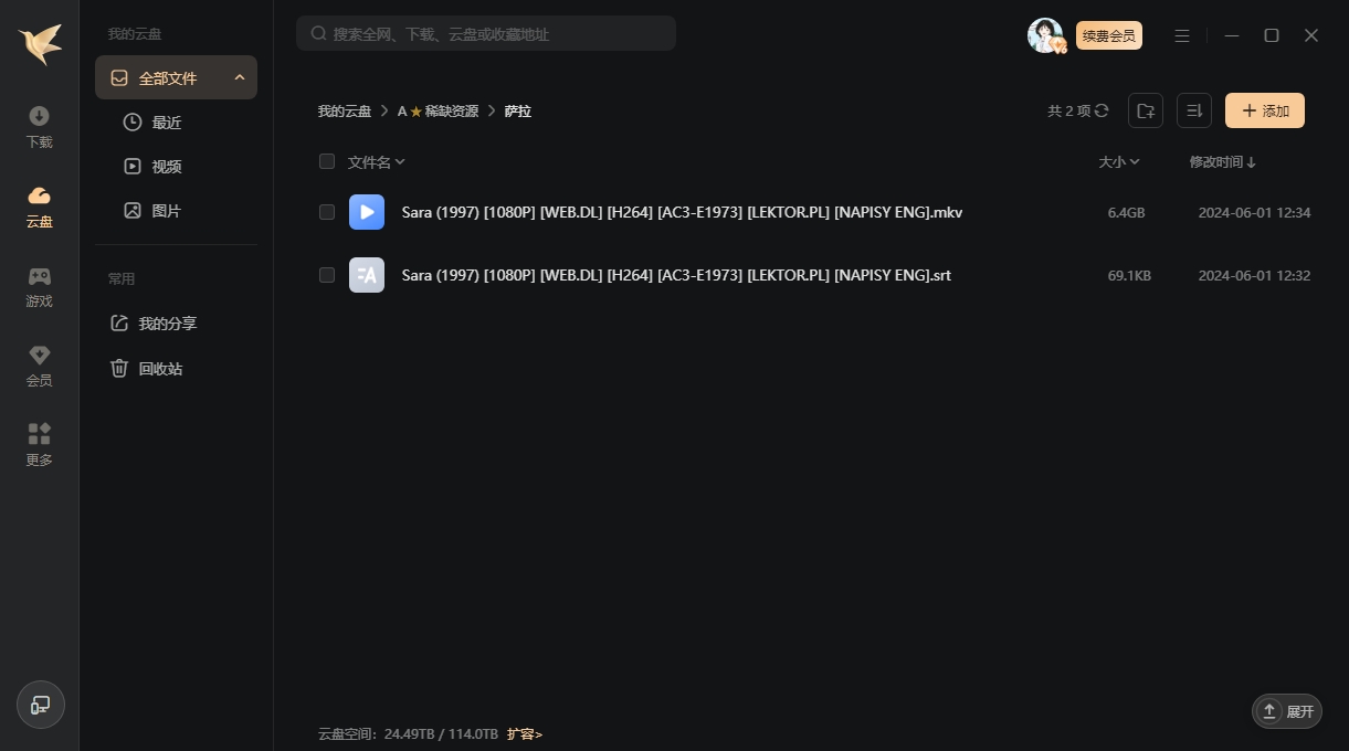 sala 资源截图2