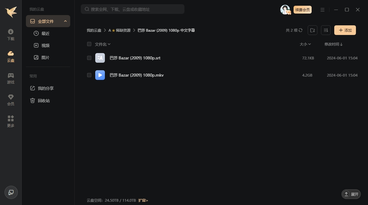 basha 资源截图2