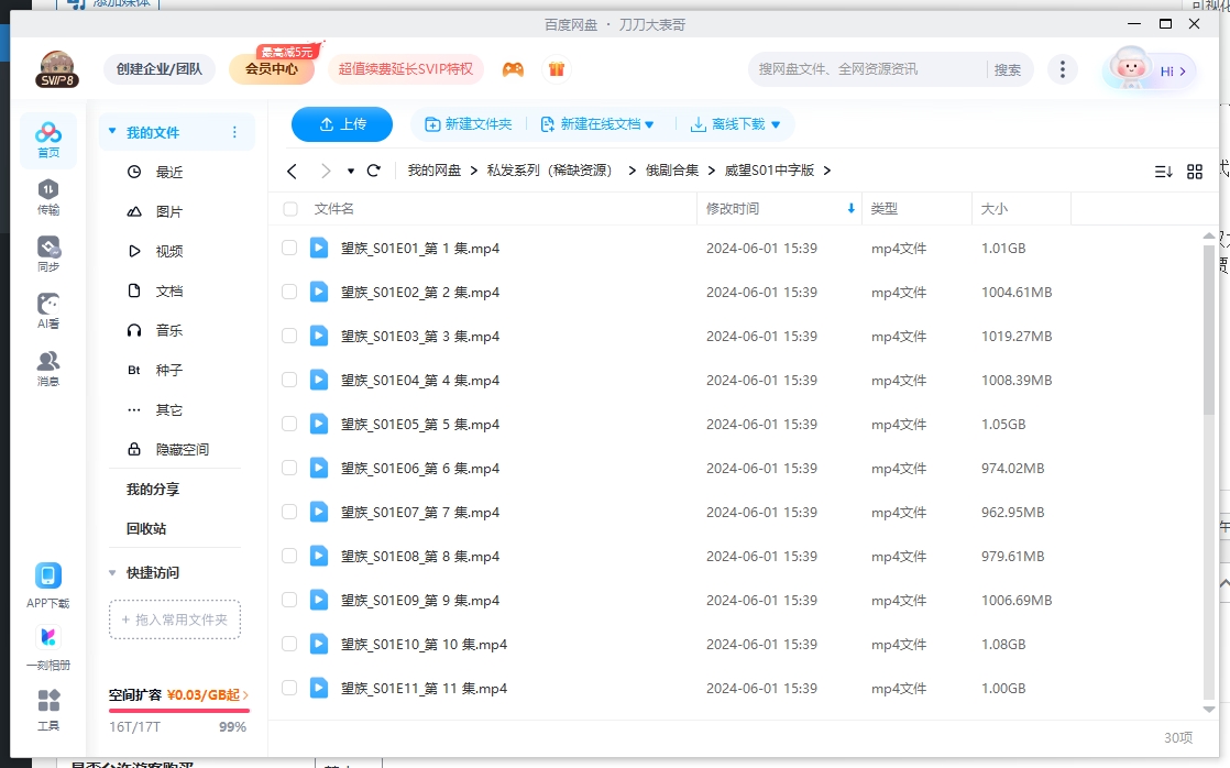 weiwang 资源截图2