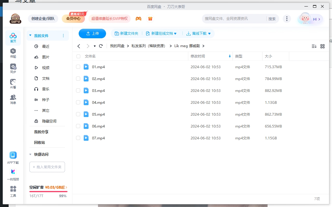 likmeg 资源截图2