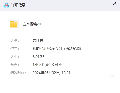 qiongxiangpirang 资源截图1