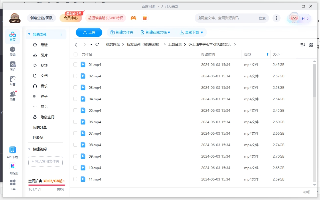 taiyangdenver 资源截图2