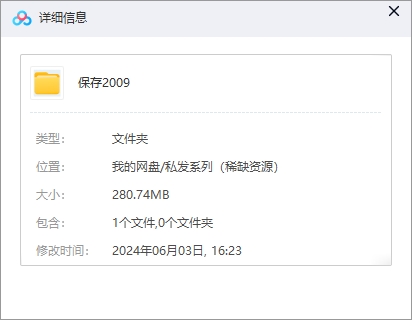 baocunsave 资源截图1