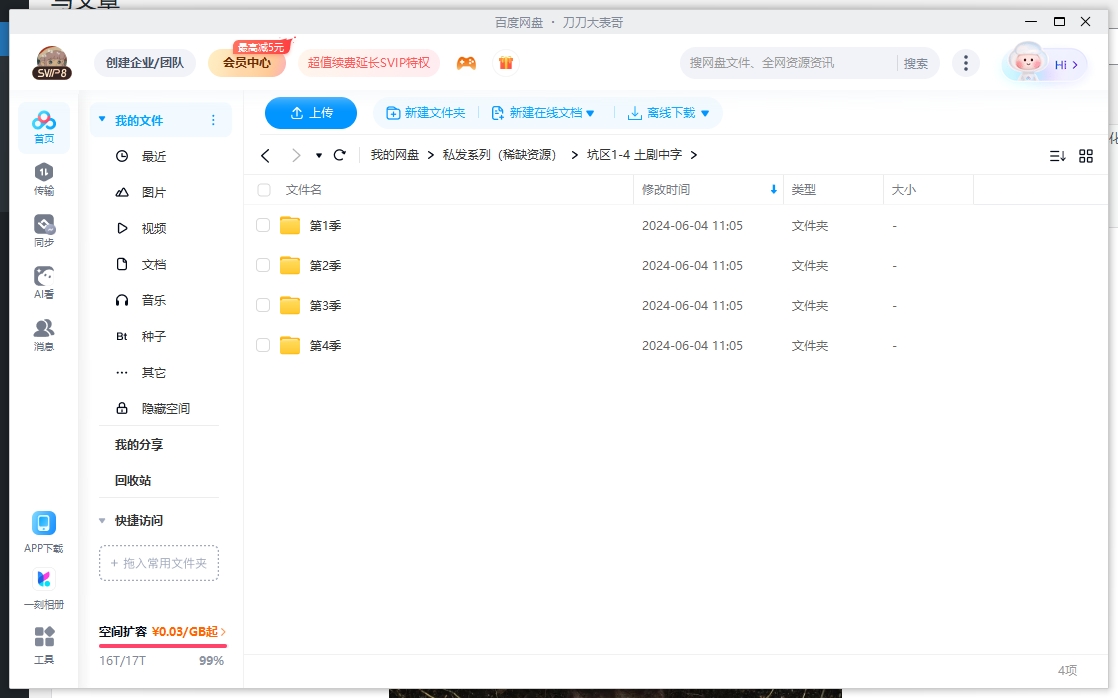 kengqu 资源截图3