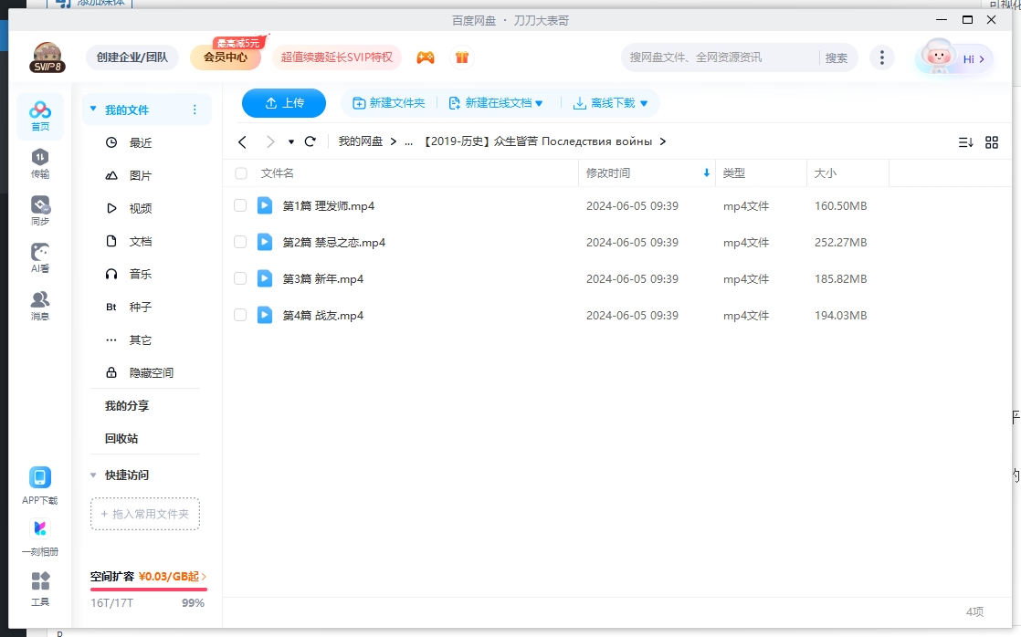 zhongshengjieku 资源截图3