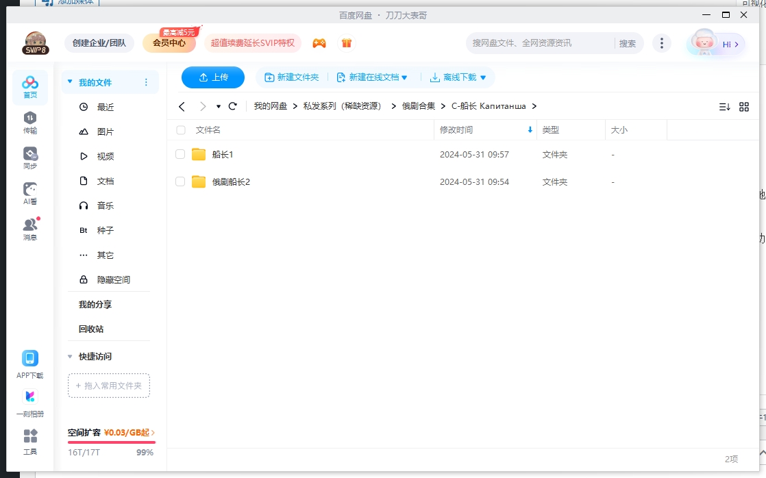 chuanzhang 资源截图3