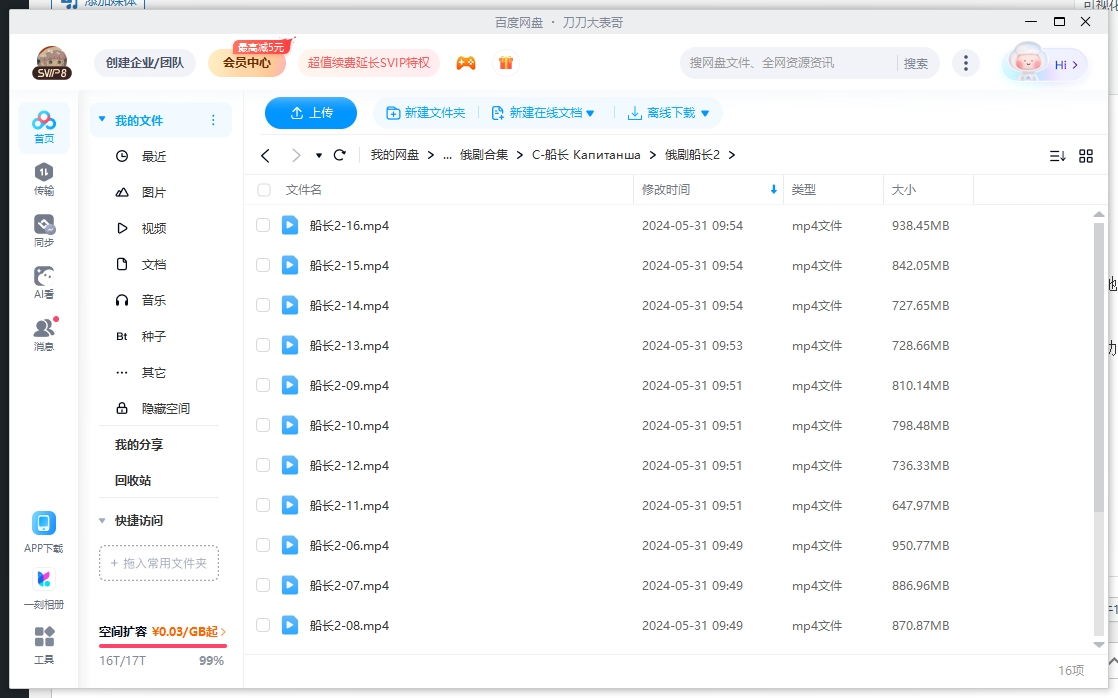 chuanzhang 资源截图4