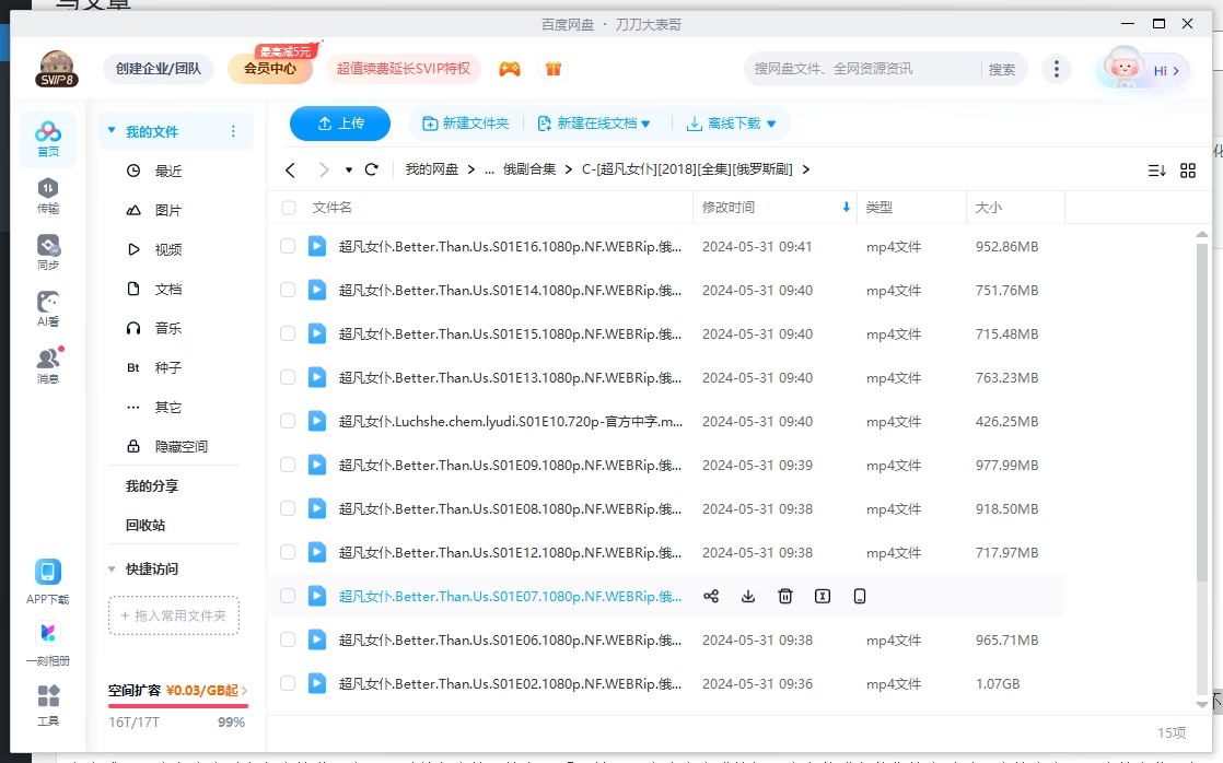 chaofannvpu 资源截图2