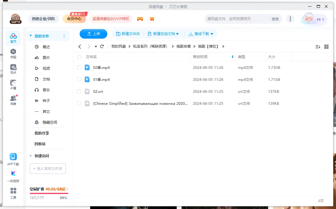 weila 资源截图3