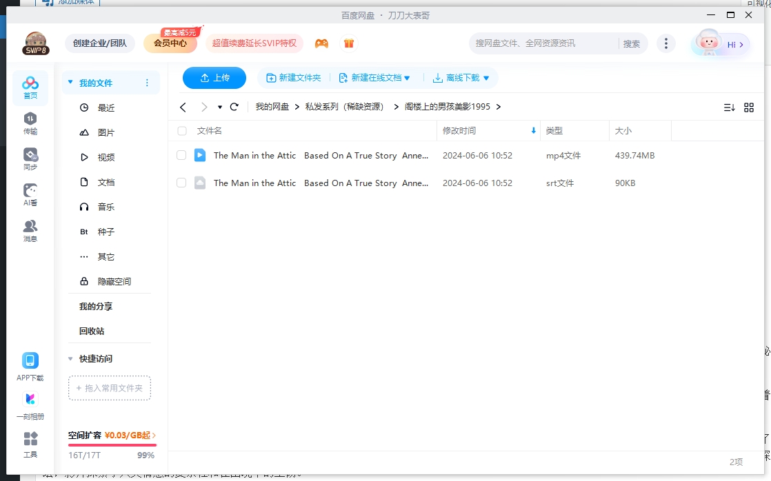 geloushangdenanhai 资源截图2