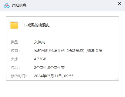 cankudelangmanshi 资源截图1