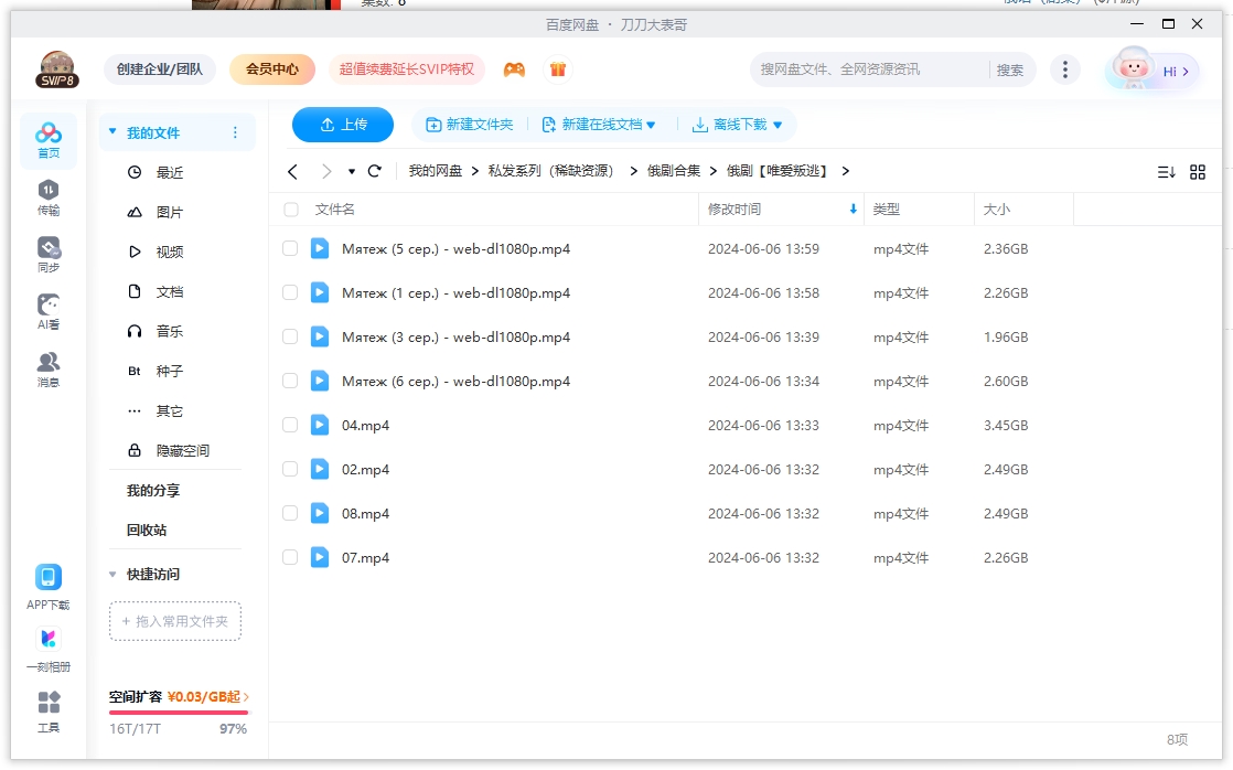 weiaipantao 资源截图2