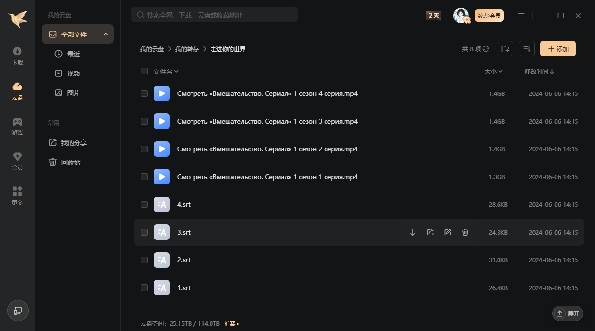 zoujinnideshijie 资源截图2