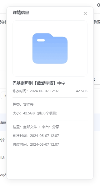nieaiduoqing 资源截图1