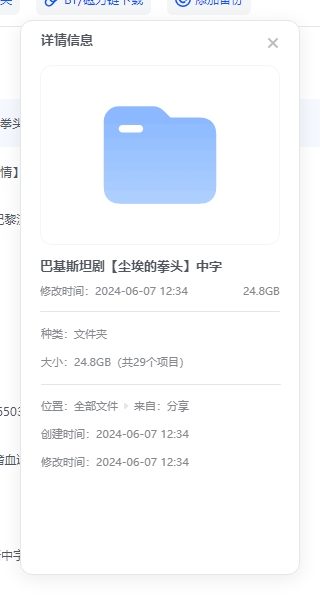 chenaidequantou 资源截图1