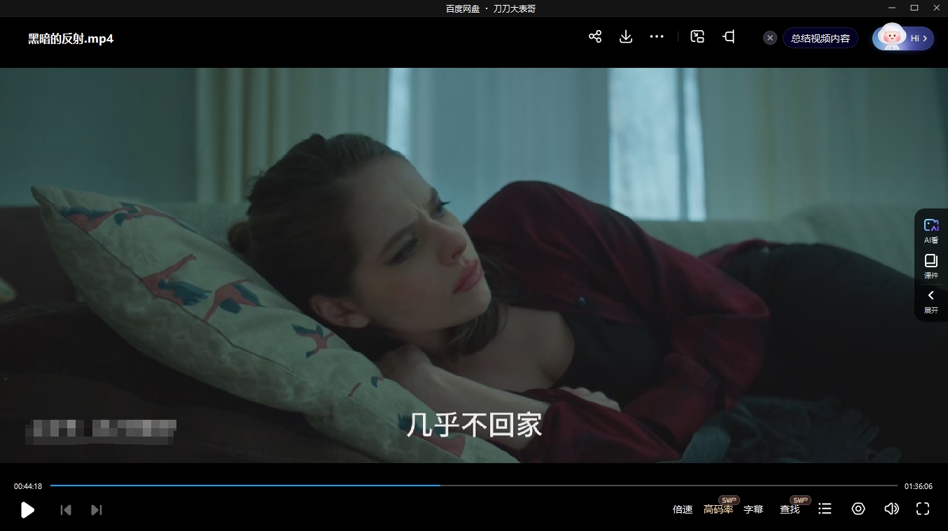heiandefanshe 资源截图1