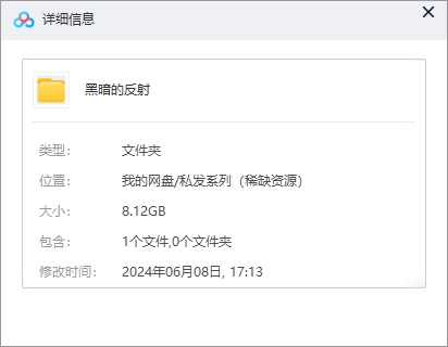 heiandefanshe 资源截图2